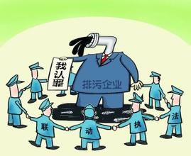 山東聯(lián)動(dòng)執(zhí)法解跨界污染難題 查處企業(yè)900多家