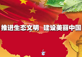 建立環(huán)境信用體系 讓環(huán)境失信者寸步難行