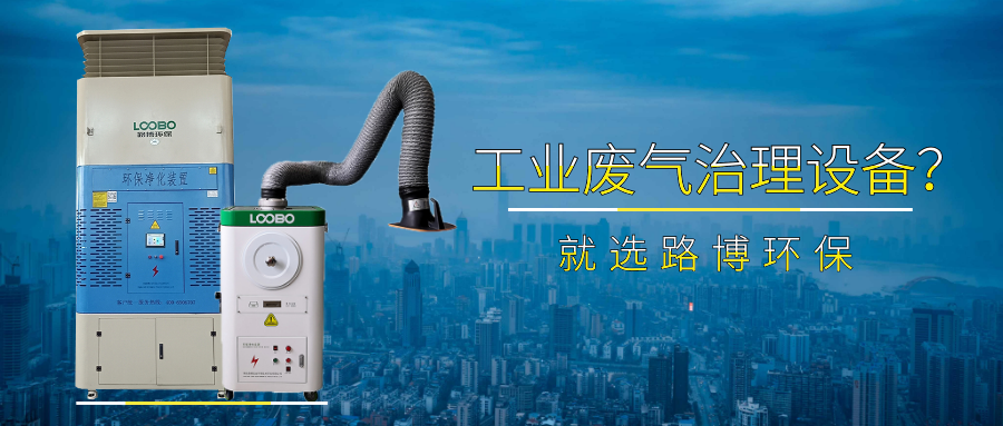 路博環(huán)保.png 路博環(huán)保.png